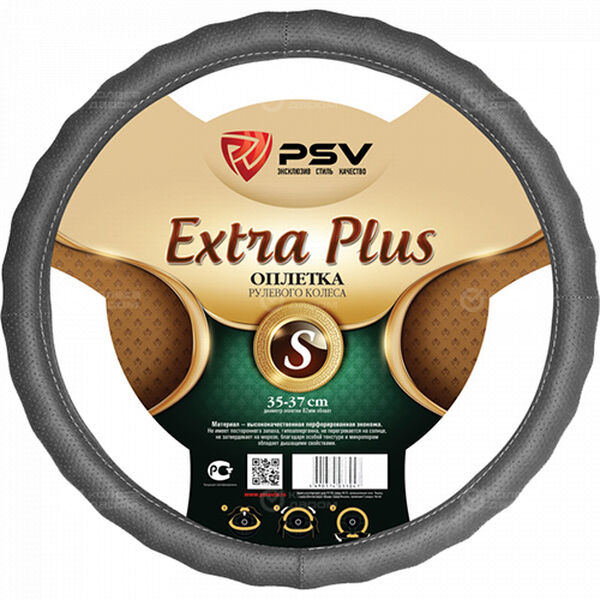 PSV Extra Plus Fiber S (35-37 см) серый в Кузнецке