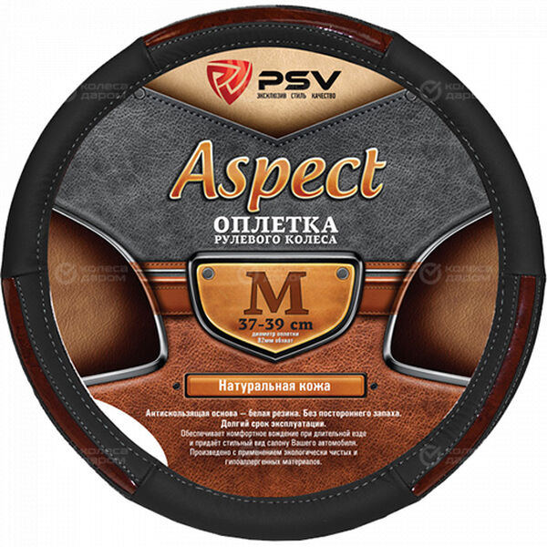 PSV Aspect М (37-39 см) черный в Ростове-на-Дону