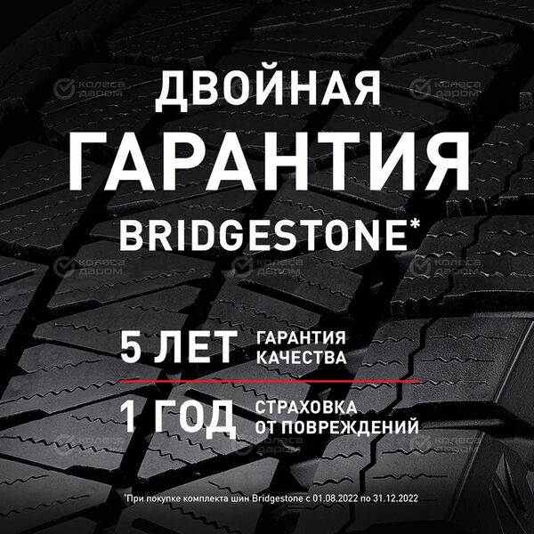 Шина Bridgestone Blizzak DM-V3 255/60 R18 112S в Орске