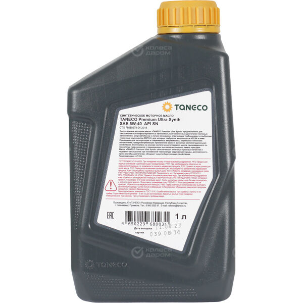 Моторное масло TANECO Premium Ultra Synth 5W-40, 1 л в Ишиме
