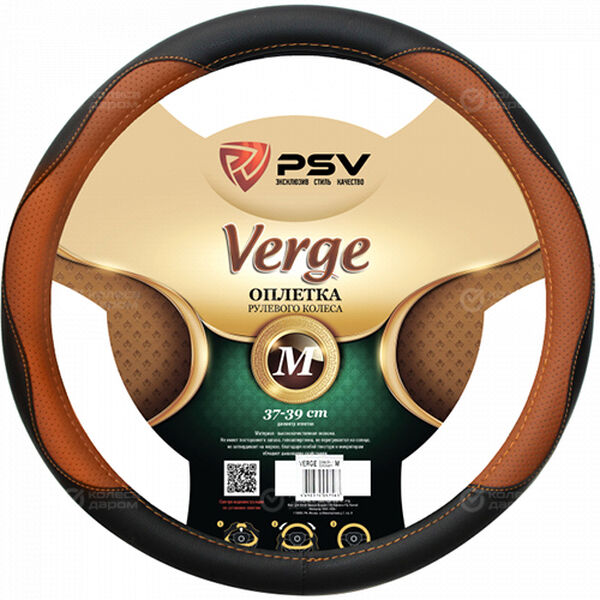 Оплётка на руль PSV Verge Fiber (Черно-Коричневый) M в Ирбите