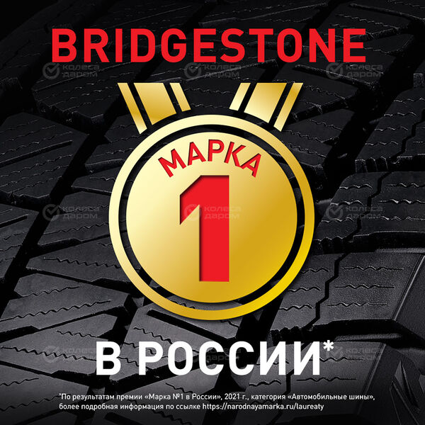 Шина Bridgestone Dueler AT 001 245/65 R17 111T в Канске