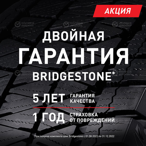 Шина Bridgestone Blizzak LM005 275/40 R20 106V в Перми