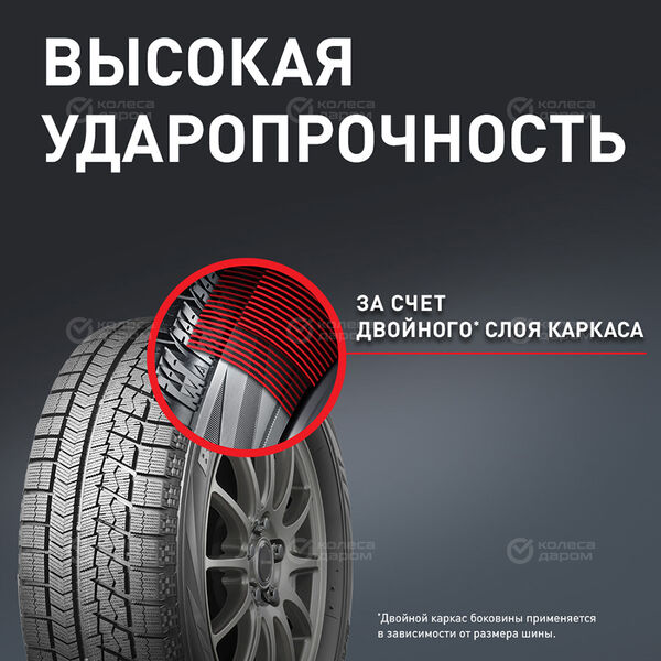 Шина Bridgestone Blizzak VRX 185/60 R15 84S в Зеленодольске