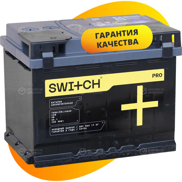 Автомобильный аккумулятор Switch PRO 66 Ач прямая полярность L2 в Казани