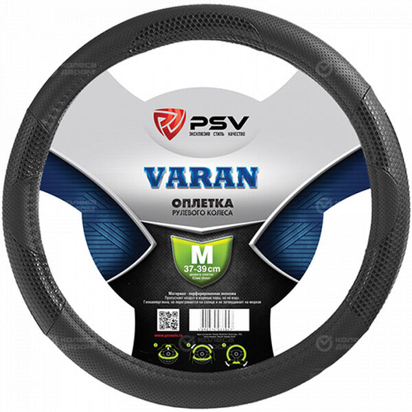 PSV Varan М (37-39 см) черный в Миассе