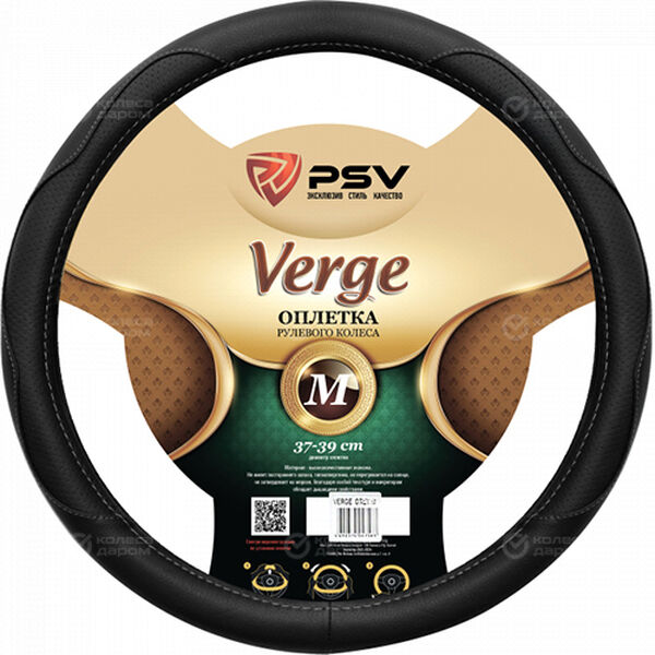 Оплётка на руль PSV Verge Fiber (Серый) М в Омске