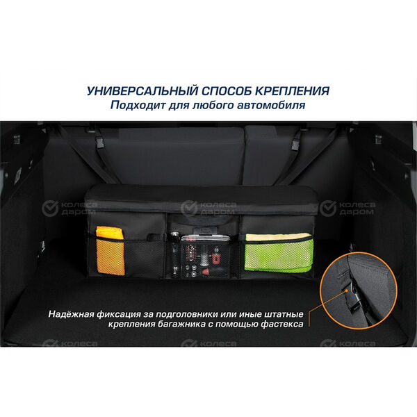 Органайзер в багажник автомобиля AutoFlex, 3 секции, складной, с крышкой (90113) в Миассе