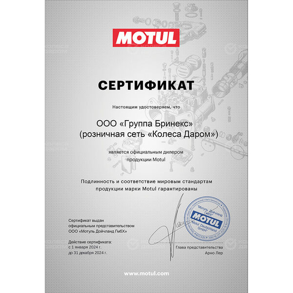 Моторное масло Motul 8100 Eco-nergy 5W-30, 4 л в Новосибирске