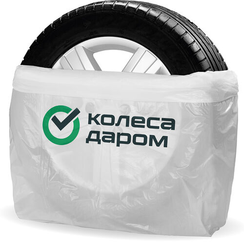 Пакет для шин 