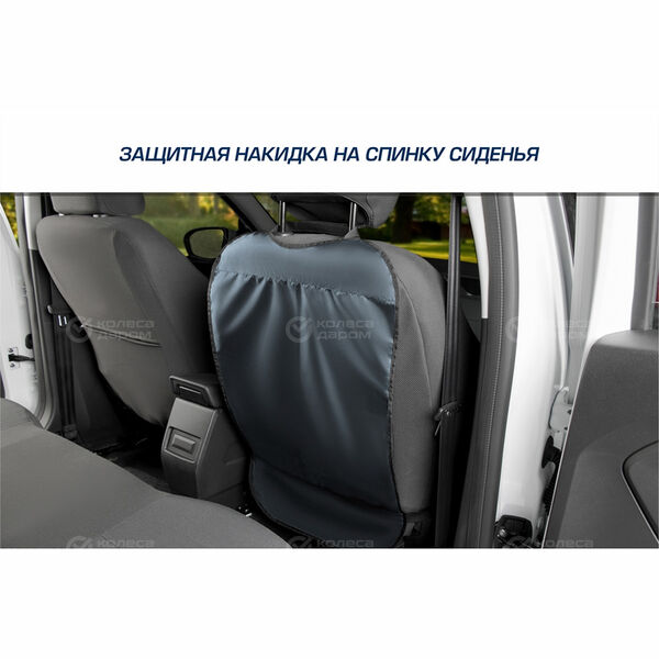 Защитная накидка на спинку сиденья автомобиля AutoFlex, 69х42 см (91023) в Стерлитамаке