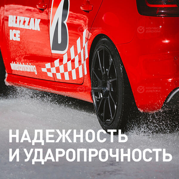 Шина Bridgestone Blizzak Ice 245/40 R18 97S в Краснодаре