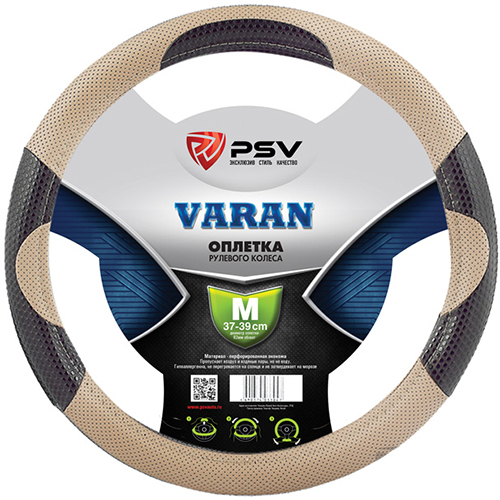 Оплетка на руль PSV PSV Varan М (37-39 см) бежевый