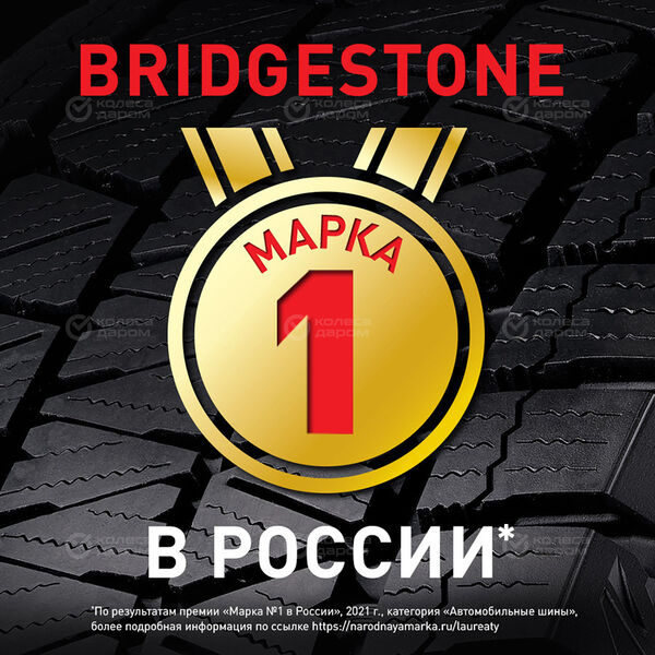 Шина Bridgestone Turanza T005 205/60 R16 96V в Чистополе