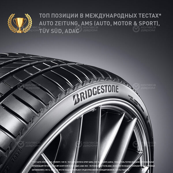 Шина Bridgestone Turanza T005 235/45 R20 100W в Зиме