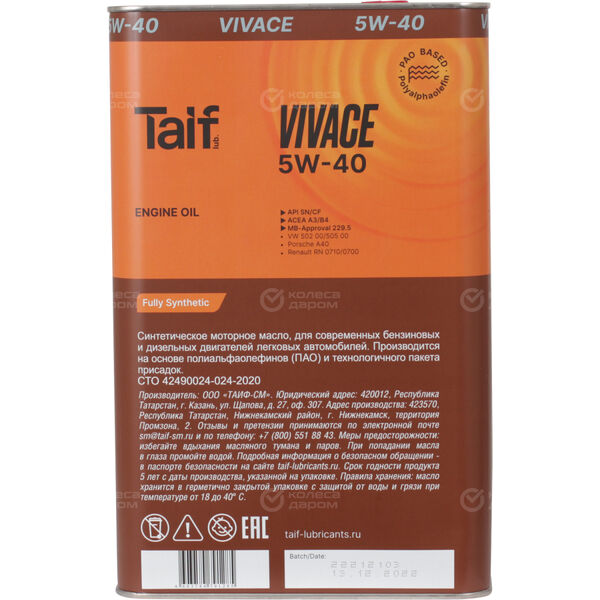 Моторное масло Taif VIVACE 5W-40, 4 л в Темрюке