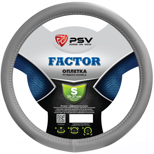 цена Оплетка на руль PSV Оплётка на руль PSV Factor (Серый) S