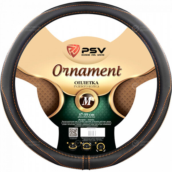 Оплётка на руль PSV Ornament Fiber (Черный/Отстрочка коричневая) M в Тюмени