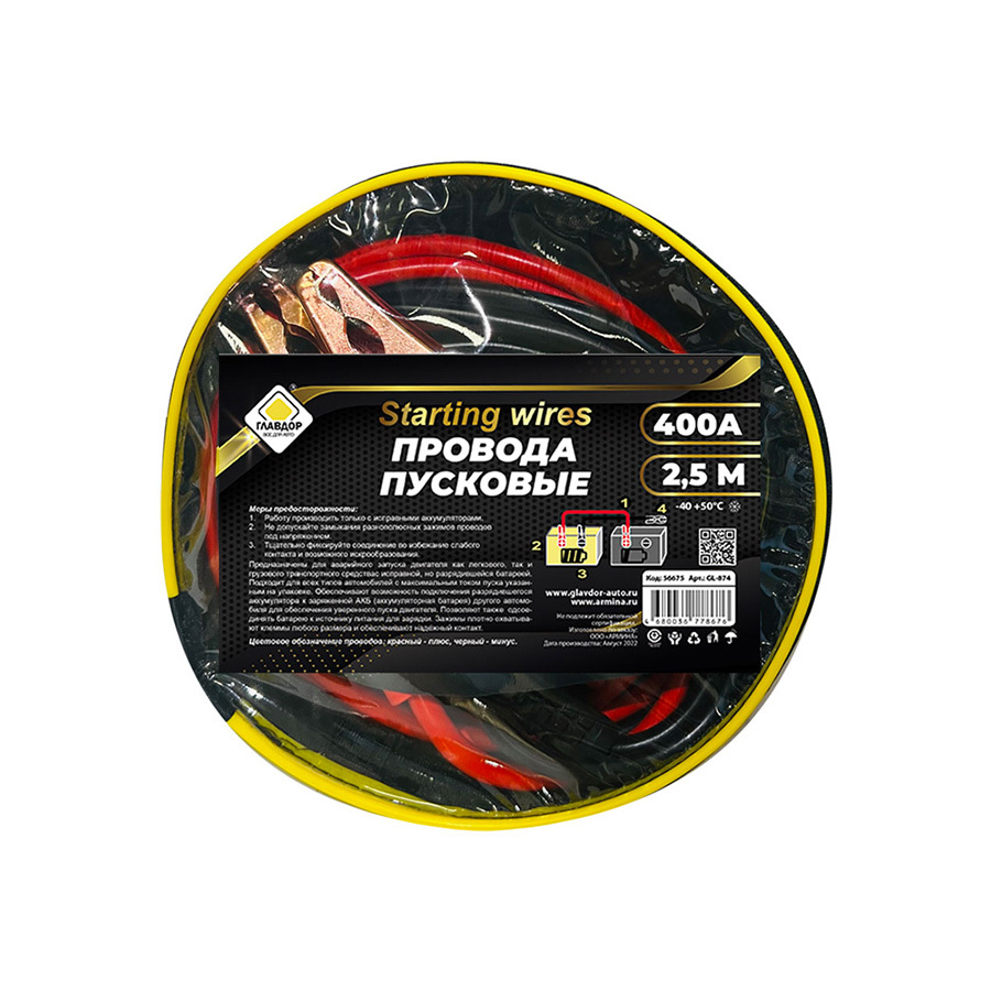 Силовой провод ГЛАВДОР Провода пусковые ГЛАВДОР 400А GL-874, 2,5 м, черная-красная обмотка, в сумке /25