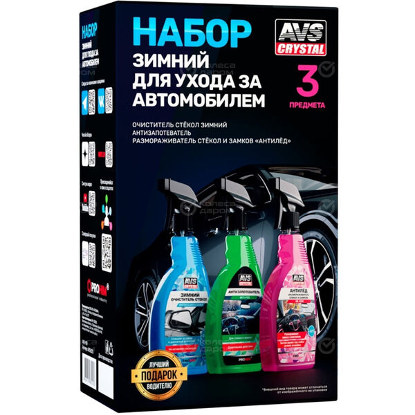 Набор автохимии для ухода за автомобилем AVS AVK-929 зимний (art.A85525S) в Нурлате
