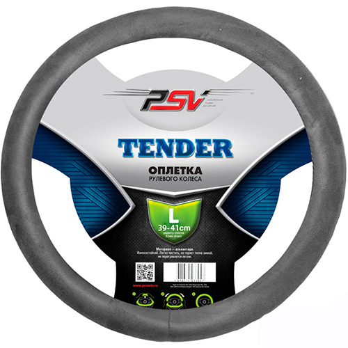 Оплётка на руль PSV Tender (Серый) L