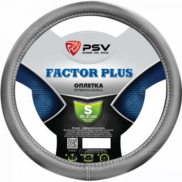 Оплётка на руль PSV Factor Plus (Серый) S в Ишимбае