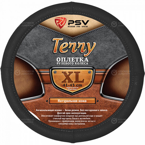 PSV Terry XL (41-43 см) черный в Златоусте