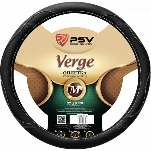 Оплётка на руль PSV Verge Fiber (Черный/Отстрочка белая) M в Марксе