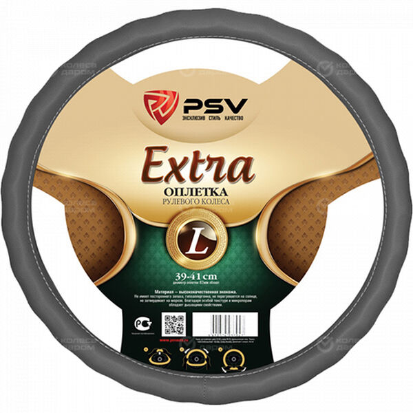 PSV Extra Fiber L (39-41 см) серый в Саратове