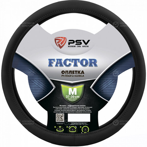 Оплётка на руль PSV Factor (Черный) M в Златоусте
