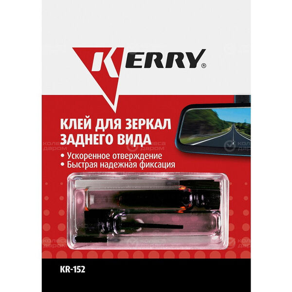 Клей для зеркал заднего вида KERRY 1 г 2 шт KR-152 в Омске