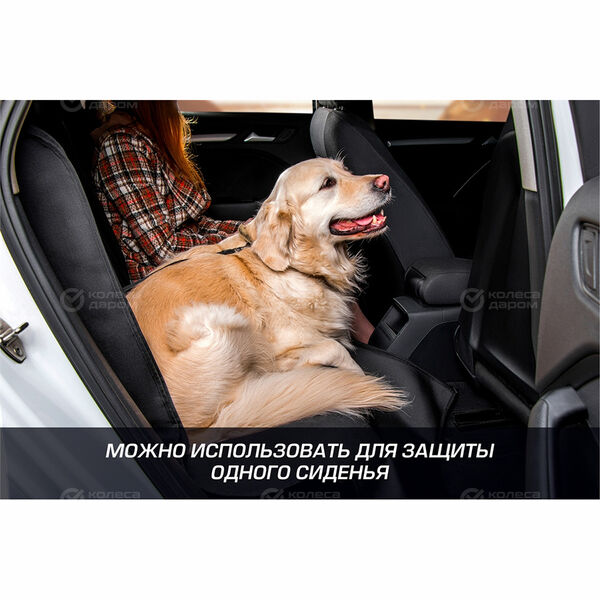 Защитная накидка (чехол) AutoFlex на задние сиденья автомобиля для перевозки собак (груза) (91025) в Канске