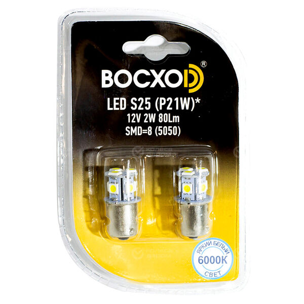 Лампа BocxoD - S25-2 Вт-6000К, 2 шт. в Миассе