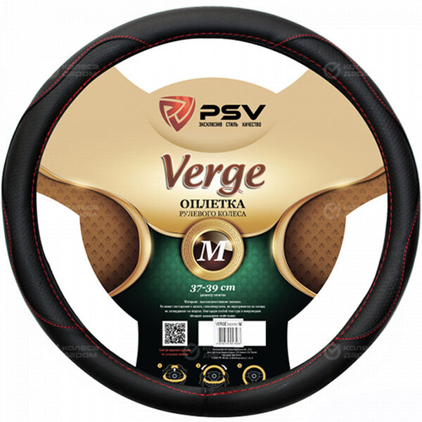 Оплётка на руль PSV Verge Fiber (Черный/Отстрочка красная) M 129631 в Ижевске
