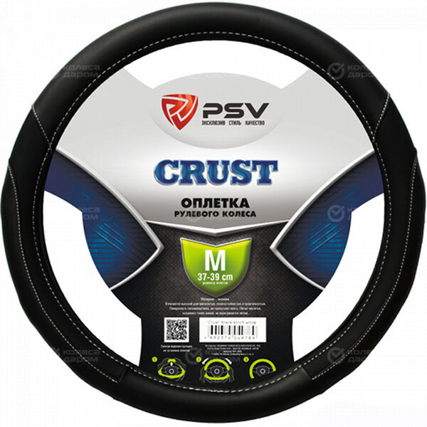 Оплётка на руль PSV Crust (Черный/Отстрочка белая) M в Дюртюли