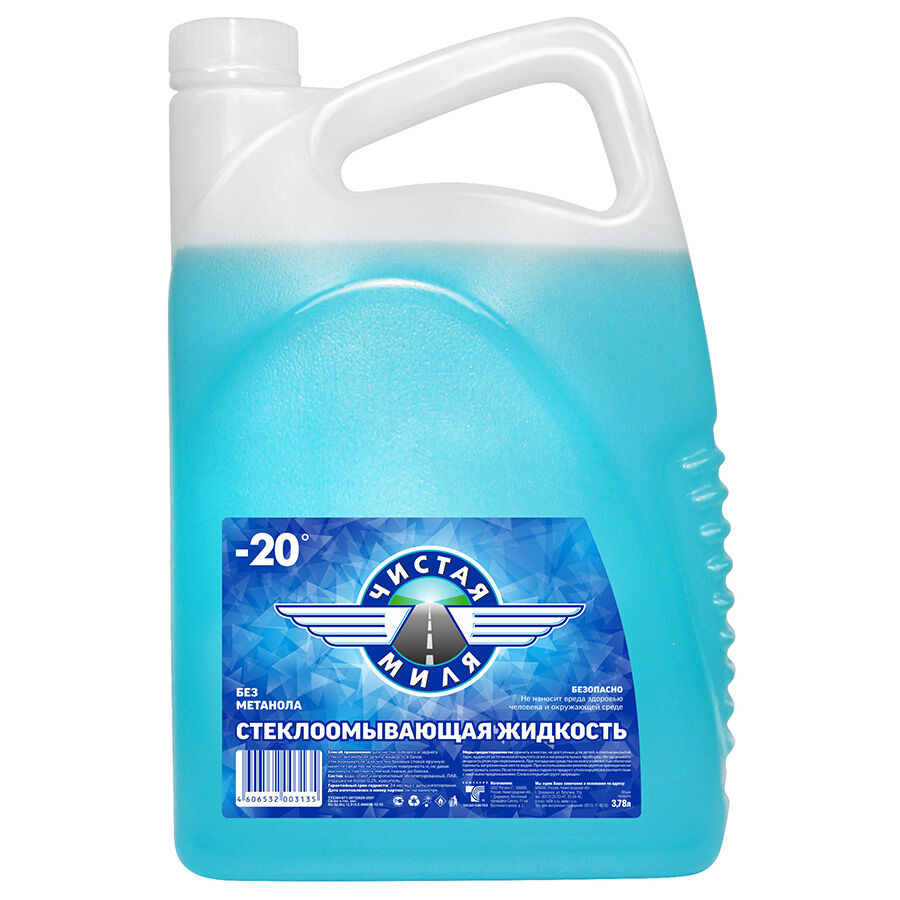 Все для зимы Чистая Миля