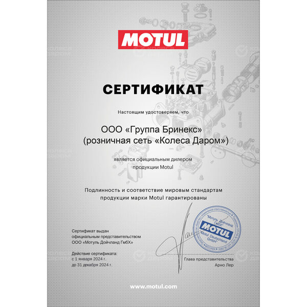 Моторное масло Motul 6100 SYN-NERGY 5W-40, 4 л в Москве