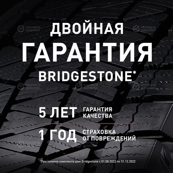 Шина Bridgestone Blizzak DM-V2 255/60 R18 112S в Липецке