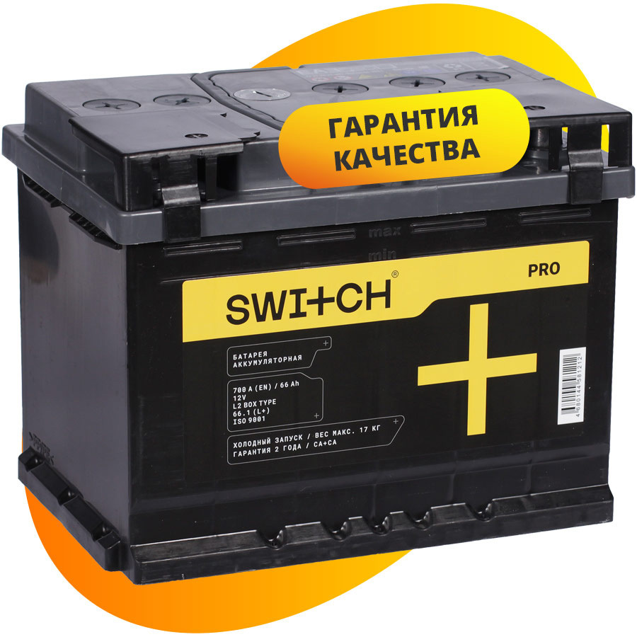Switch Автомобильный аккумулятор Switch PRO 66 Ач прямая полярность L2