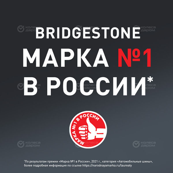 Шина Bridgestone Blizzak VRX 225/50 R17 94S в Казани