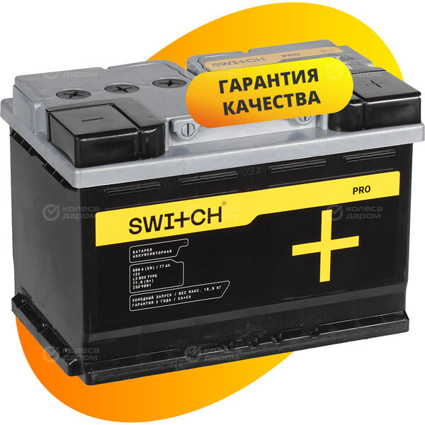 Автомобильный аккумулятор Switch 77 Ач обратная полярность L3 в Набережных Челнах