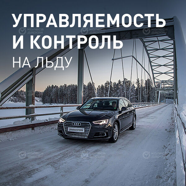 Шина Bridgestone Blizzak Revo GZ 215/55 R17 94S в Таганроге