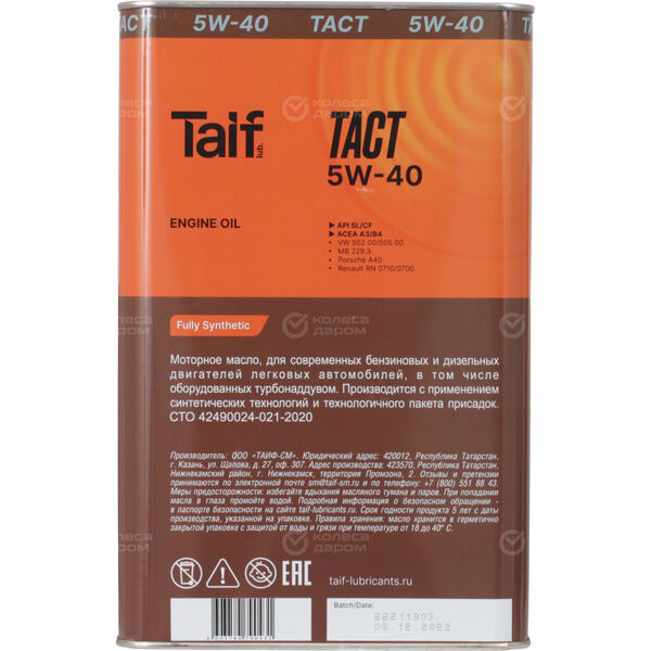 Моторное масло Taif TACT 5W-40, 4 л в Владимире