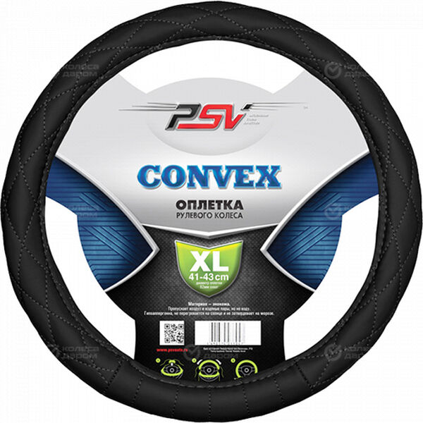 PSV Convex XL (41-43 см) черный в Уфе