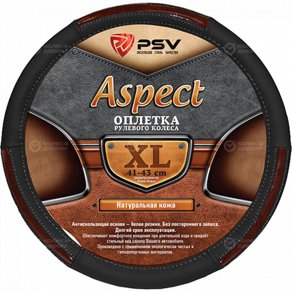 PSV Aspect XL (41-43 см) черный в Ижевске