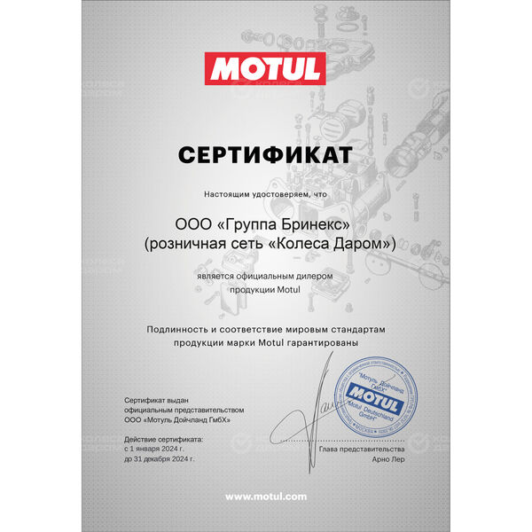 Моторное масло Motul 8100 X-clean gen2 5W-40, 1 л в Ульяновске