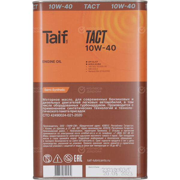 Моторное масло Taif TACT 10W-40, 4 л в Жигулевске
