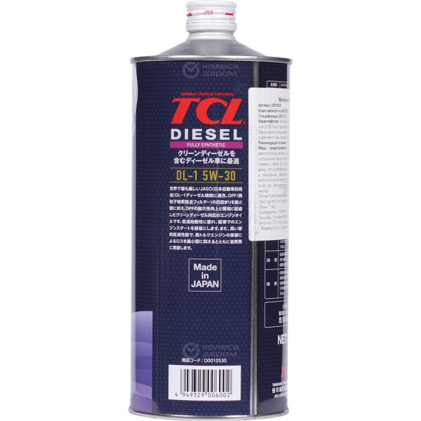Моторное масло TCL Diesel DL-1 5W-30, 1 л в Чапаевске