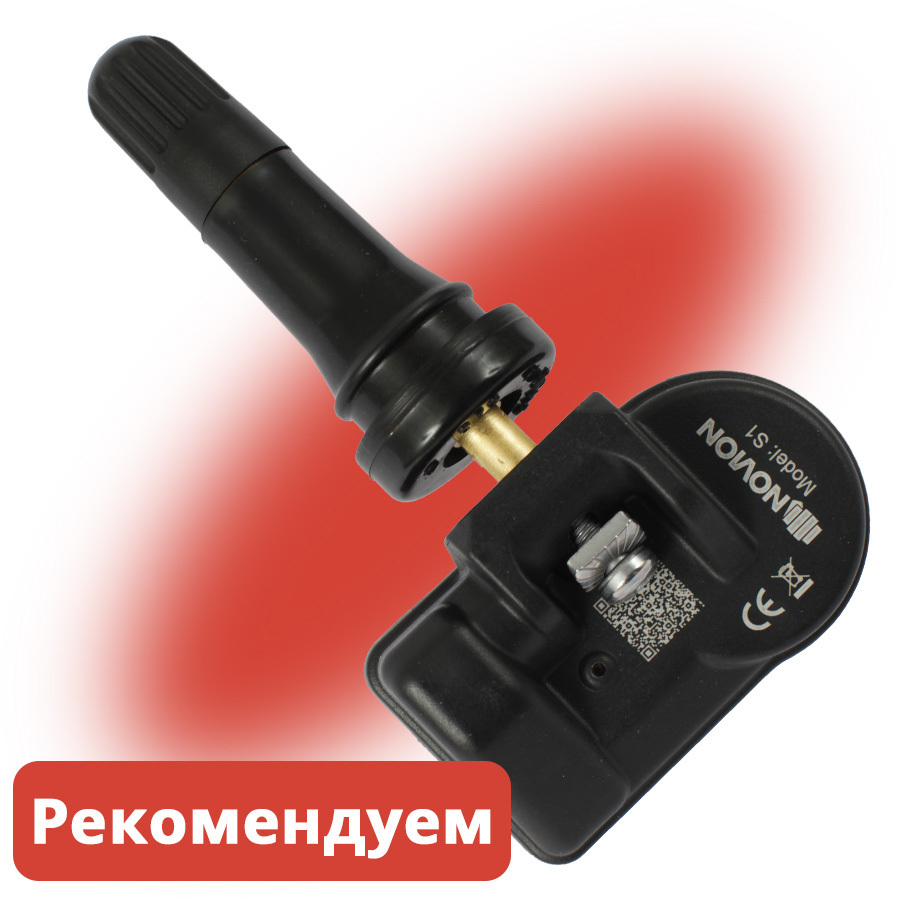 Датчик давления в шинах NOVION S1 Rubber
