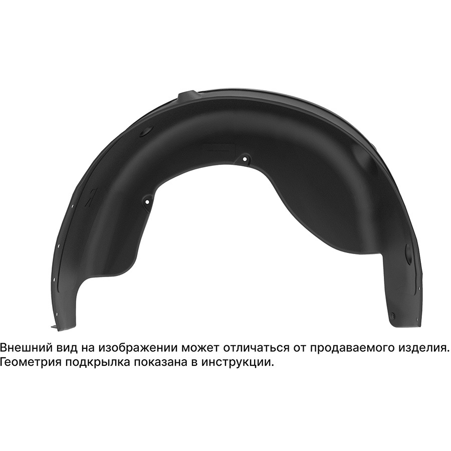 Подкрылка Autofamily Подкрылок задний правый Totem для Evolute i-Pro I 2022 (art.TOTEM.A67446.22)